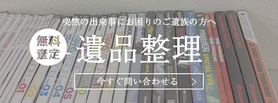 今すぐ問い合わせる